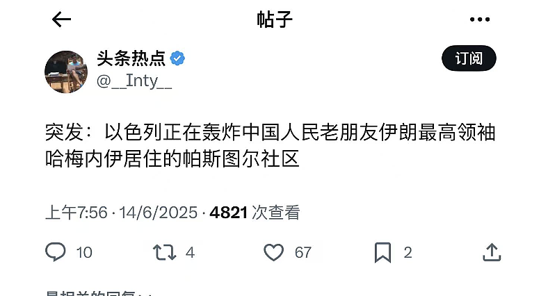 以色列已掌控伊朗首都领空,袭击伊央视大楼!美军加油机横跨大西洋,航母急赴战区(视频/组图) - 43