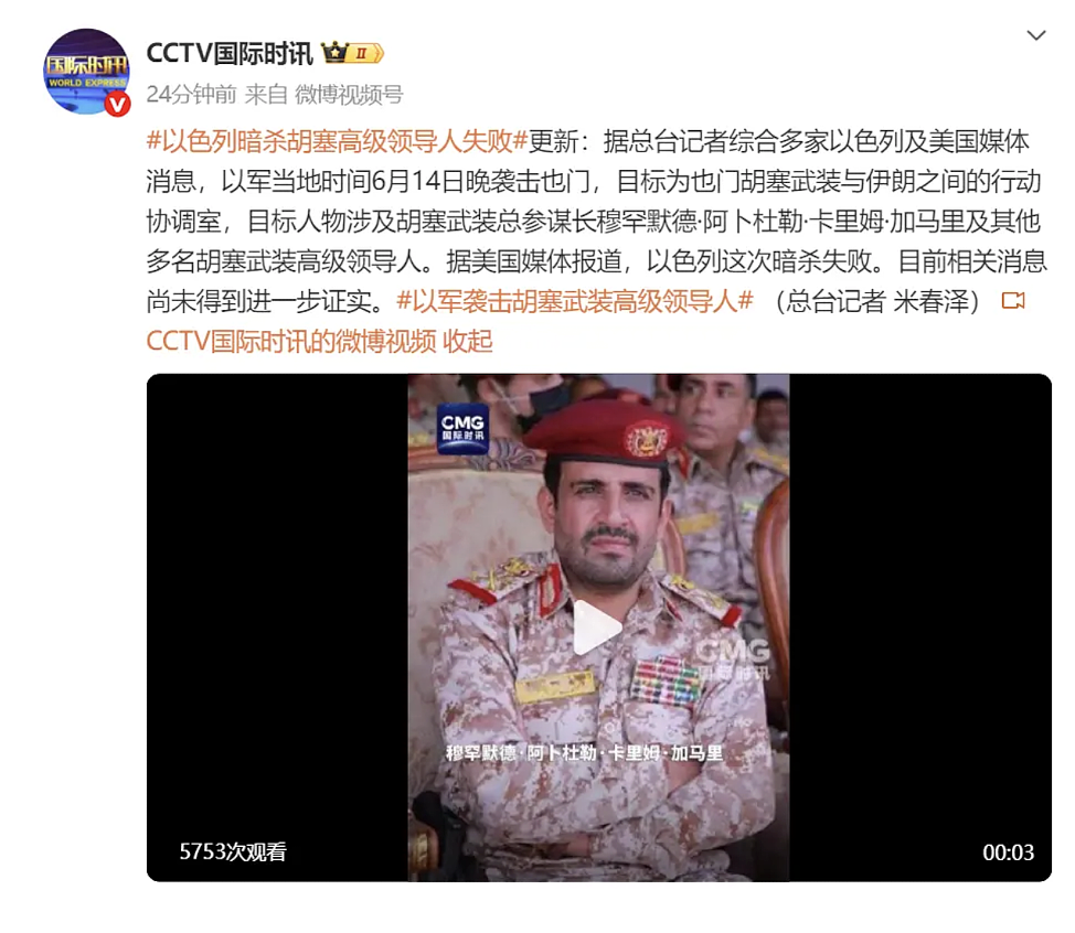 以色列已掌控伊朗首都领空,袭击伊央视大楼!美军加油机横跨大西洋,航母急赴战区(视频/组图) - 21