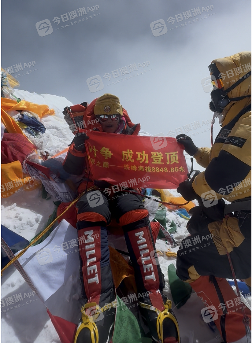 64岁澳洲华女成功登顶珠峰，创全球之冠！叶争：“什么时候都不晚，不留遗憾”（组图） - 1