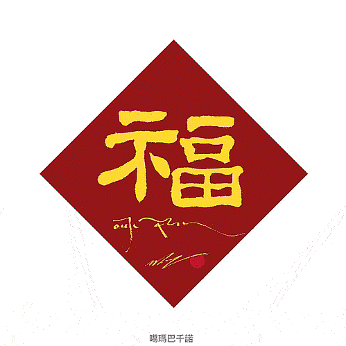 2025文武百尊超度祈福法会七月即将拉开序幕 - 17