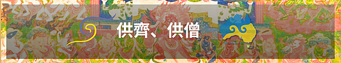 2025文武百尊超度祈福法会七月即将拉开序幕 - 12