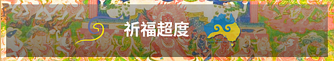 2025文武百尊超度祈福法会七月即将拉开序幕 - 16