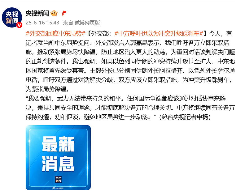 以色列已掌控伊朗首都领空,袭击伊央视大楼!美军加油机横跨大西洋,航母急赴战区(视频/组图) - 3