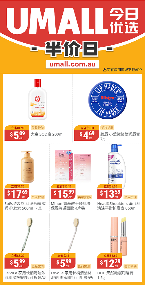 本周最新！澳洲各大超商特价商品一网打尽，大批好物骨折破半价！Woolworths、Coles、Aldi、UMall…（组图） - 119