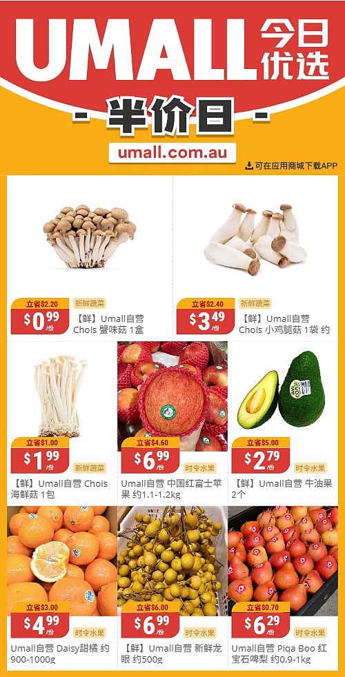 本周最新！澳洲各大超商特价商品一网打尽，大批好物骨折破半价！Woolworths、Coles、Aldi、UMall…（组图） - 125