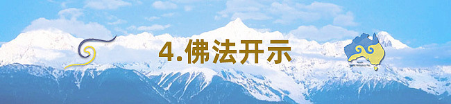2025 第十二届澳洲噶举祈愿法会即将于8月13日盛大开幕 - 29