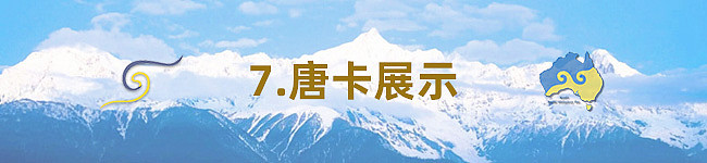 2025 第十二届澳洲噶举祈愿法会即将于8月13日盛大开幕 - 35
