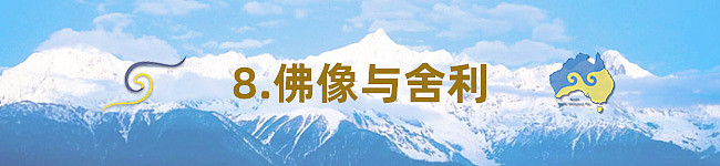 2025 第十二届澳洲噶举祈愿法会即将于8月13日盛大开幕 - 37
