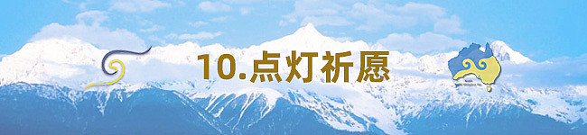 2025 第十二届澳洲噶举祈愿法会即将于8月13日盛大开幕 - 41