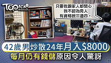 留学生才懂的生存法则：不会“炒散”，在香港真的很难（组图）