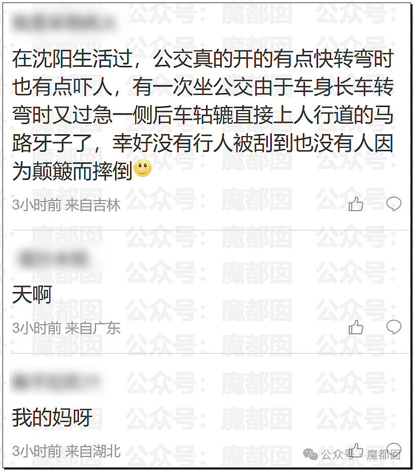 热搜第一！沈阳公交失控连撞多车，已致2死16伤！血腥场面惨不忍睹，目击者：太惨了，太惨了（视频/组图） - 26