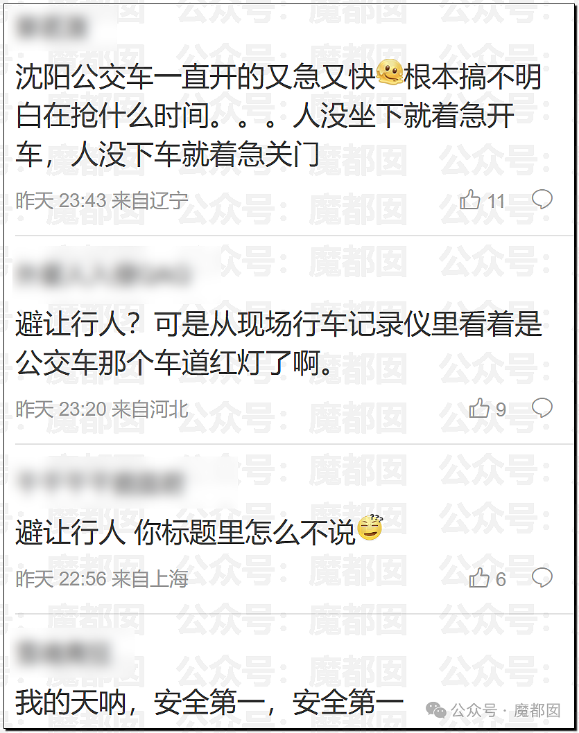 热搜第一！沈阳公交失控连撞多车，已致2死16伤！血腥场面惨不忍睹，目击者：太惨了，太惨了（视频/组图） - 23