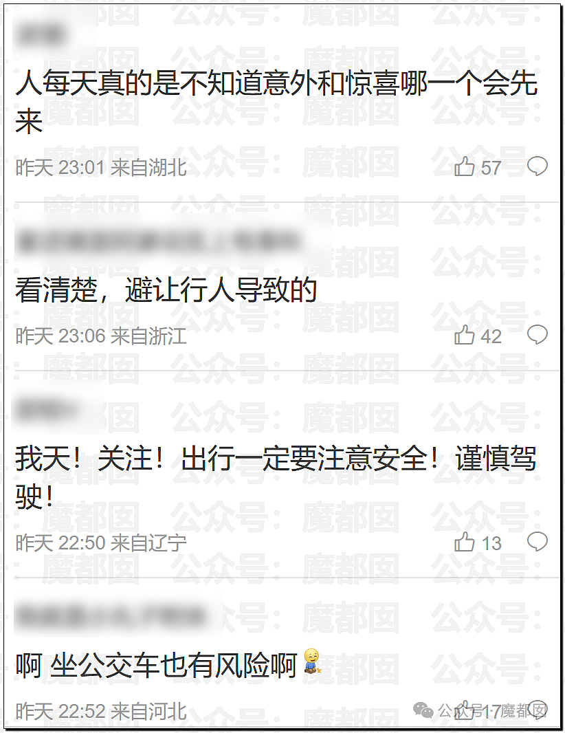 热搜第一！沈阳公交失控连撞多车，已致2死16伤！血腥场面惨不忍睹，目击者：太惨了，太惨了（视频/组图） - 22