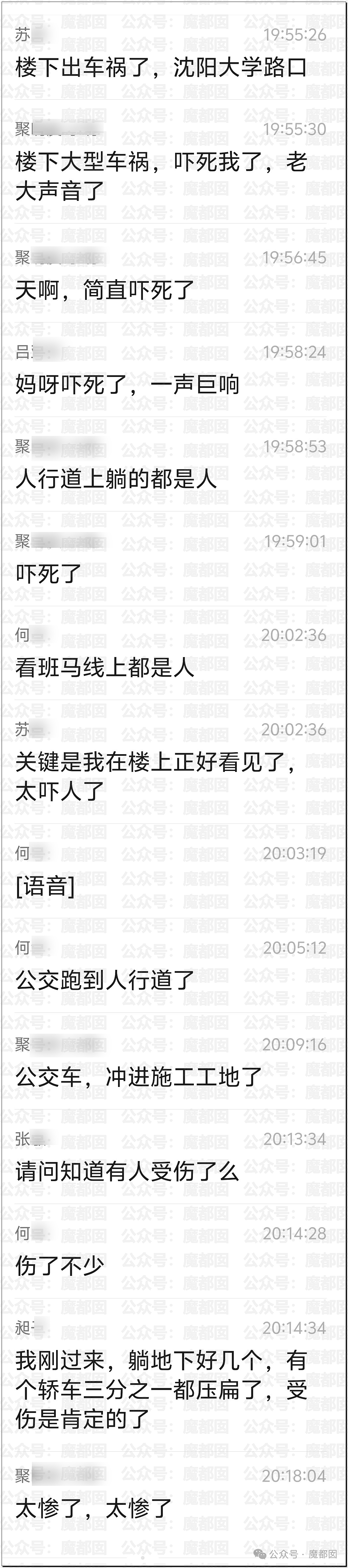 热搜第一！沈阳公交失控连撞多车，已致2死16伤！血腥场面惨不忍睹，目击者：太惨了，太惨了（视频/组图） - 4