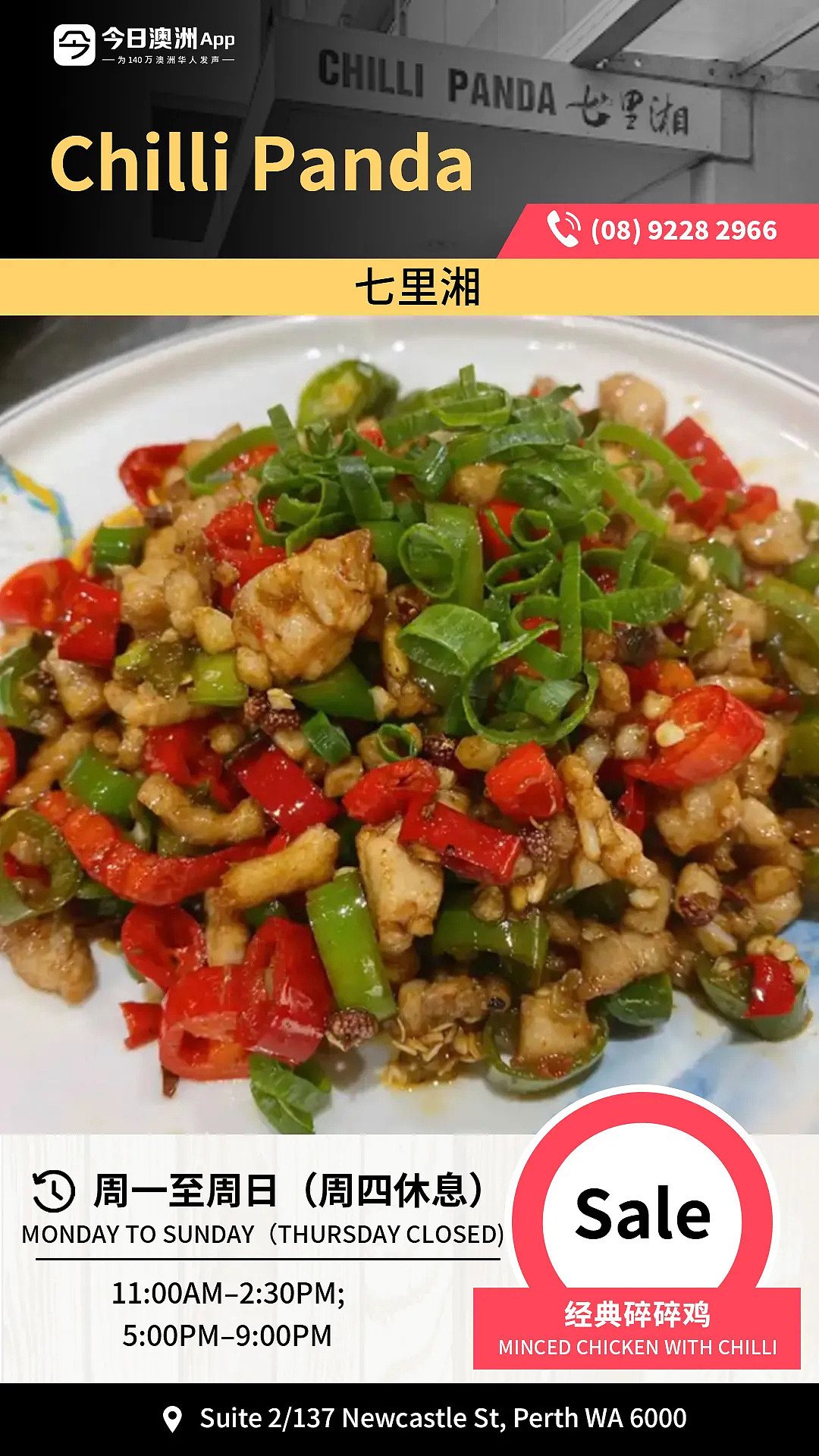 爽脆有嚼劲!珀斯这家巨好吃的炸鱿鱼须,吃一口就沦陷(组图) - 3