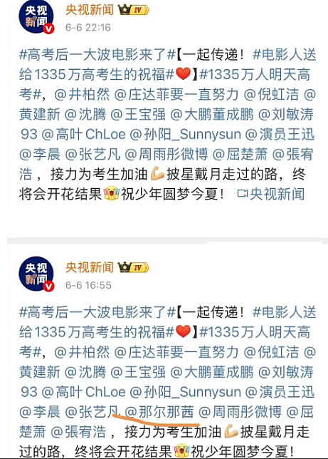 一片骂声!《长安的荔枝》坚持带那尔那茜宣传,收视率一路下跌(组图) - 7