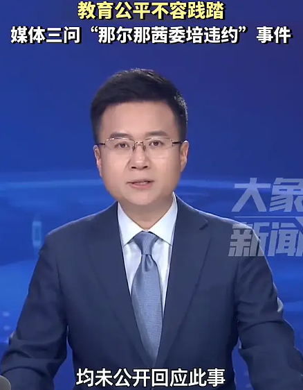 一片骂声!《长安的荔枝》坚持带那尔那茜宣传,收视率一路下跌(组图) - 22