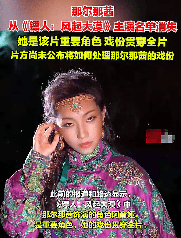 一片骂声!《长安的荔枝》坚持带那尔那茜宣传,收视率一路下跌(组图) - 2