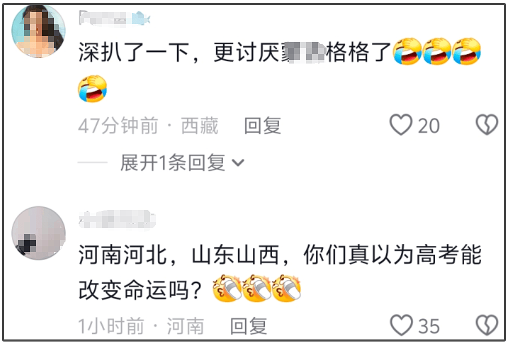 一片骂声!《长安的荔枝》坚持带那尔那茜宣传,收视率一路下跌(组图) - 15