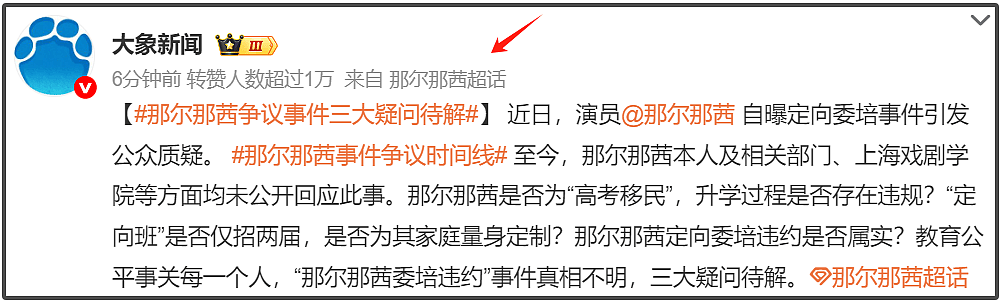 一片骂声!《长安的荔枝》坚持带那尔那茜宣传,收视率一路下跌(组图) - 21