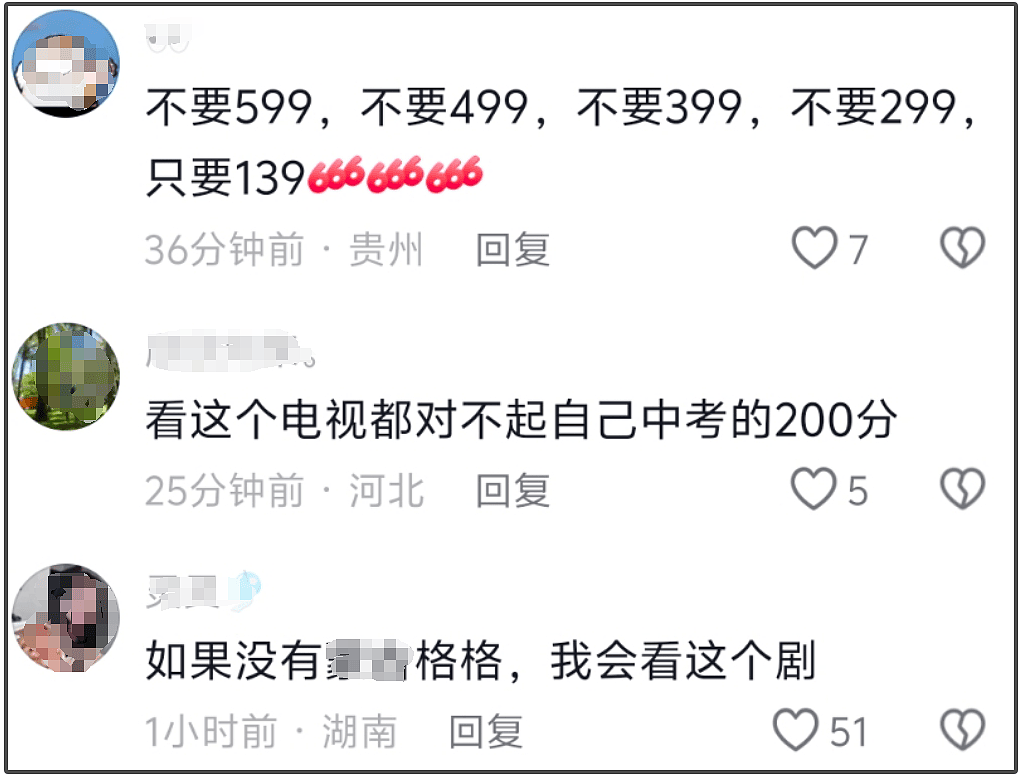 一片骂声!《长安的荔枝》坚持带那尔那茜宣传,收视率一路下跌(组图) - 16