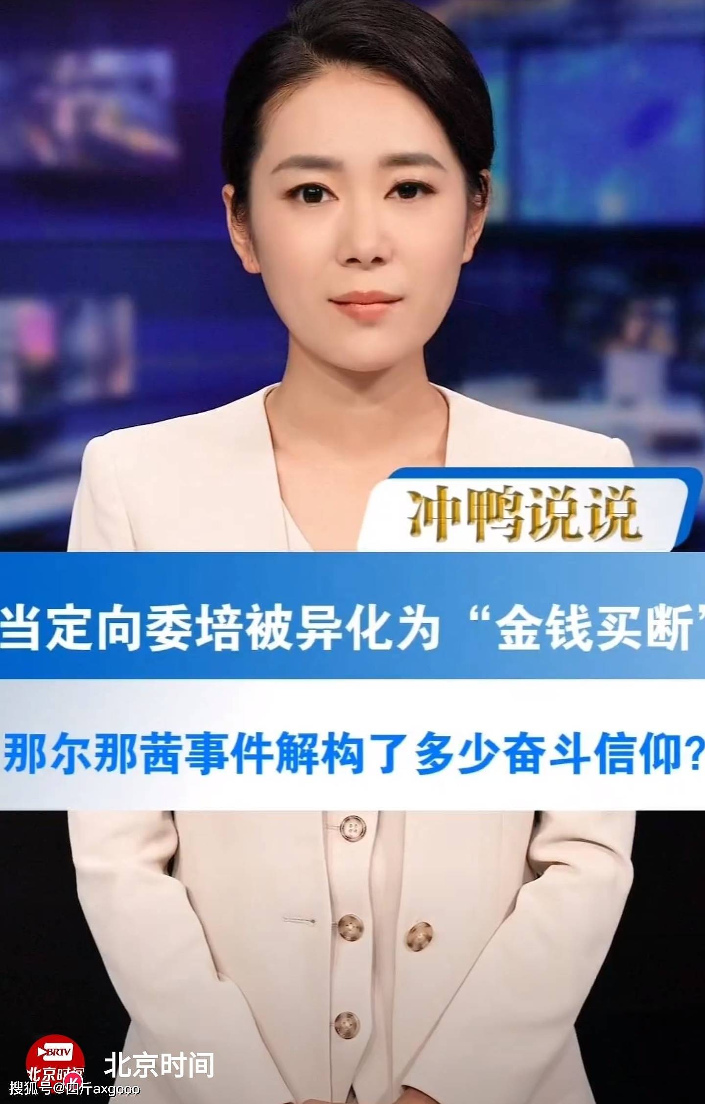 压不住了!河南广电“三问”那尔那茜事件,“委培违约”丑闻闹大(组图) - 7