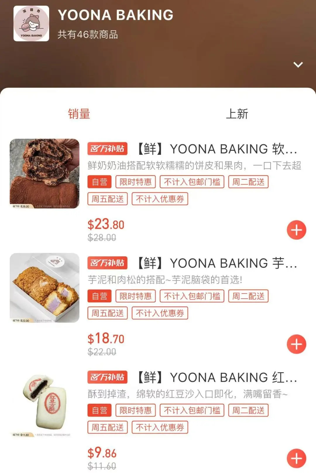 价格杀疯了!悉尼这家超市老板亏本100万抢用户!蔬菜鸡蛋牛奶比Costco和Aldi还便宜! - 22