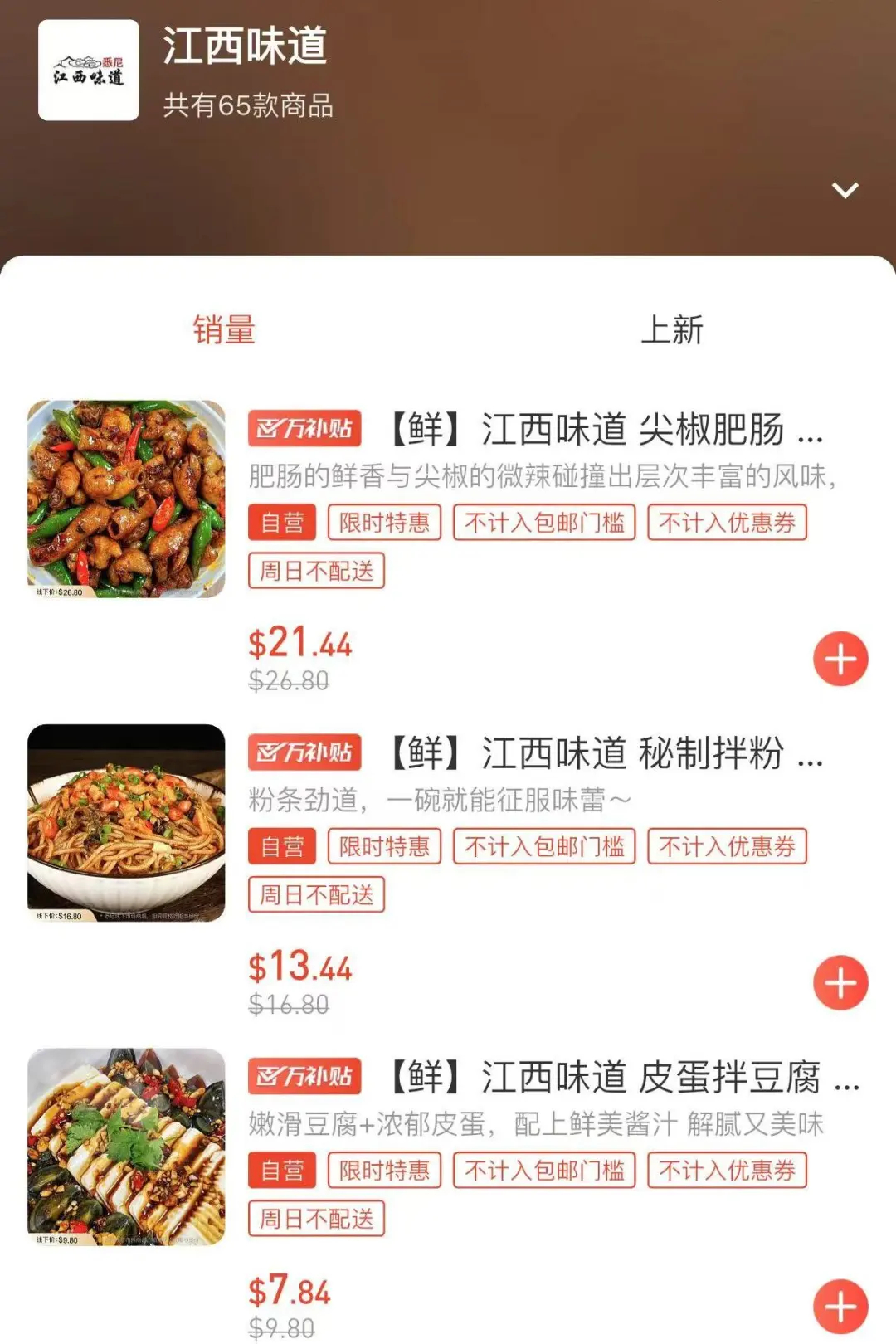 价格杀疯了!悉尼这家超市老板亏本100万抢用户!蔬菜鸡蛋牛奶比Costco和Aldi还便宜! - 24