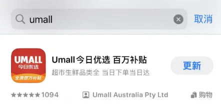 价格杀疯了!悉尼这家超市老板亏本100万抢用户!蔬菜鸡蛋牛奶比Costco和Aldi还便宜! - 32
