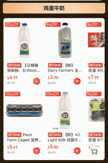 价格杀疯了!悉尼这家超市老板亏本100万抢用户!蔬菜鸡蛋牛奶比Costco和Aldi还便宜! - 7