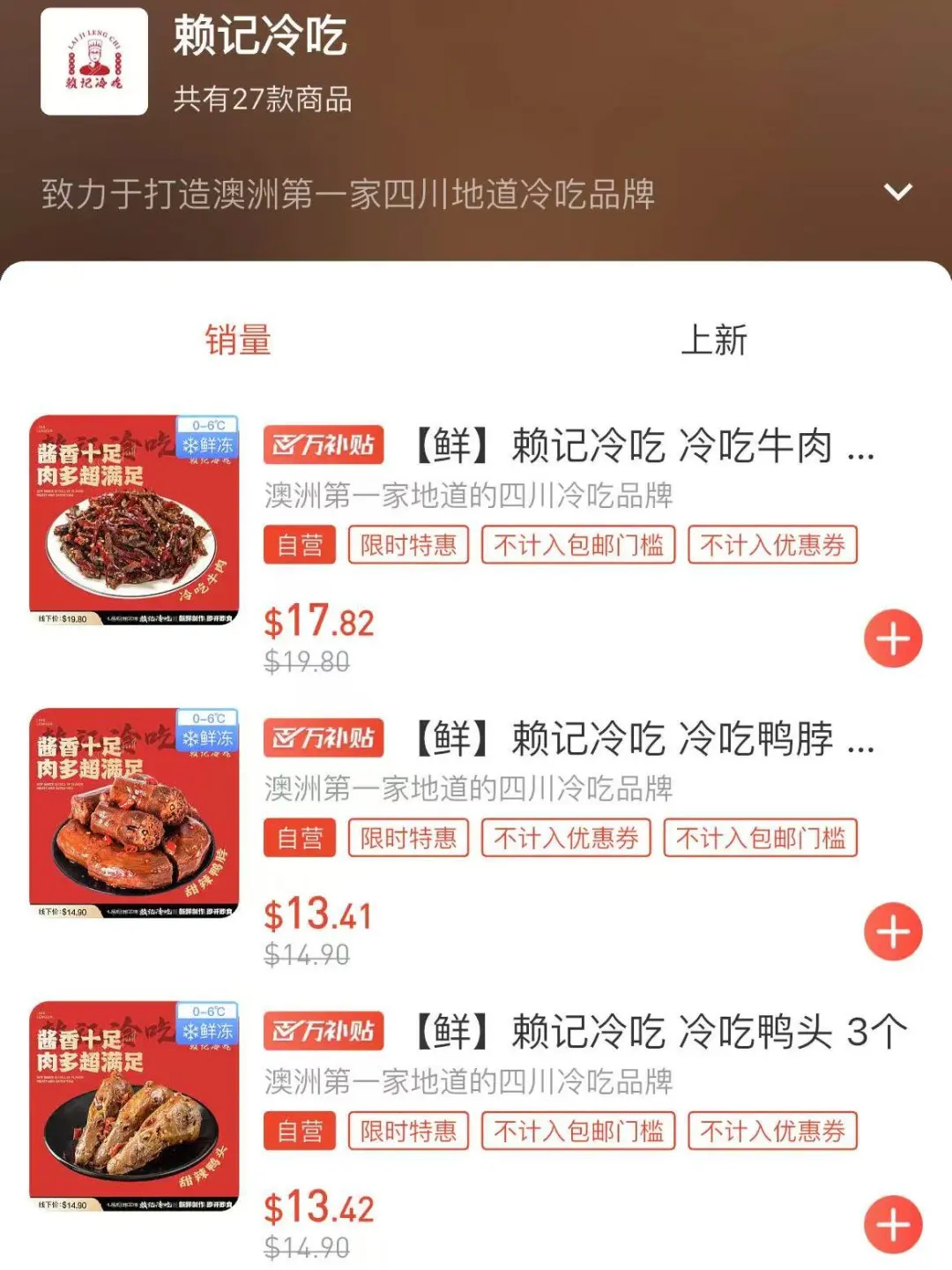 价格杀疯了!悉尼这家超市老板亏本100万抢用户!蔬菜鸡蛋牛奶比Costco和Aldi还便宜! - 25