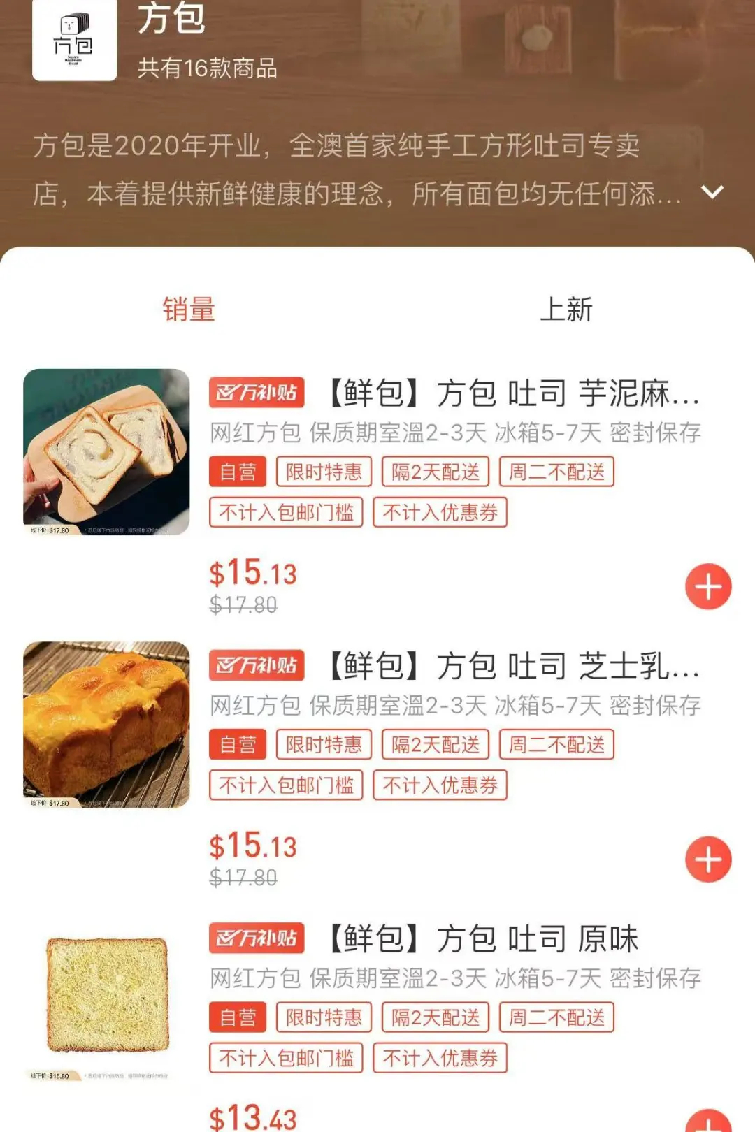 价格杀疯了!悉尼这家超市老板亏本100万抢用户!蔬菜鸡蛋牛奶比Costco和Aldi还便宜! - 19