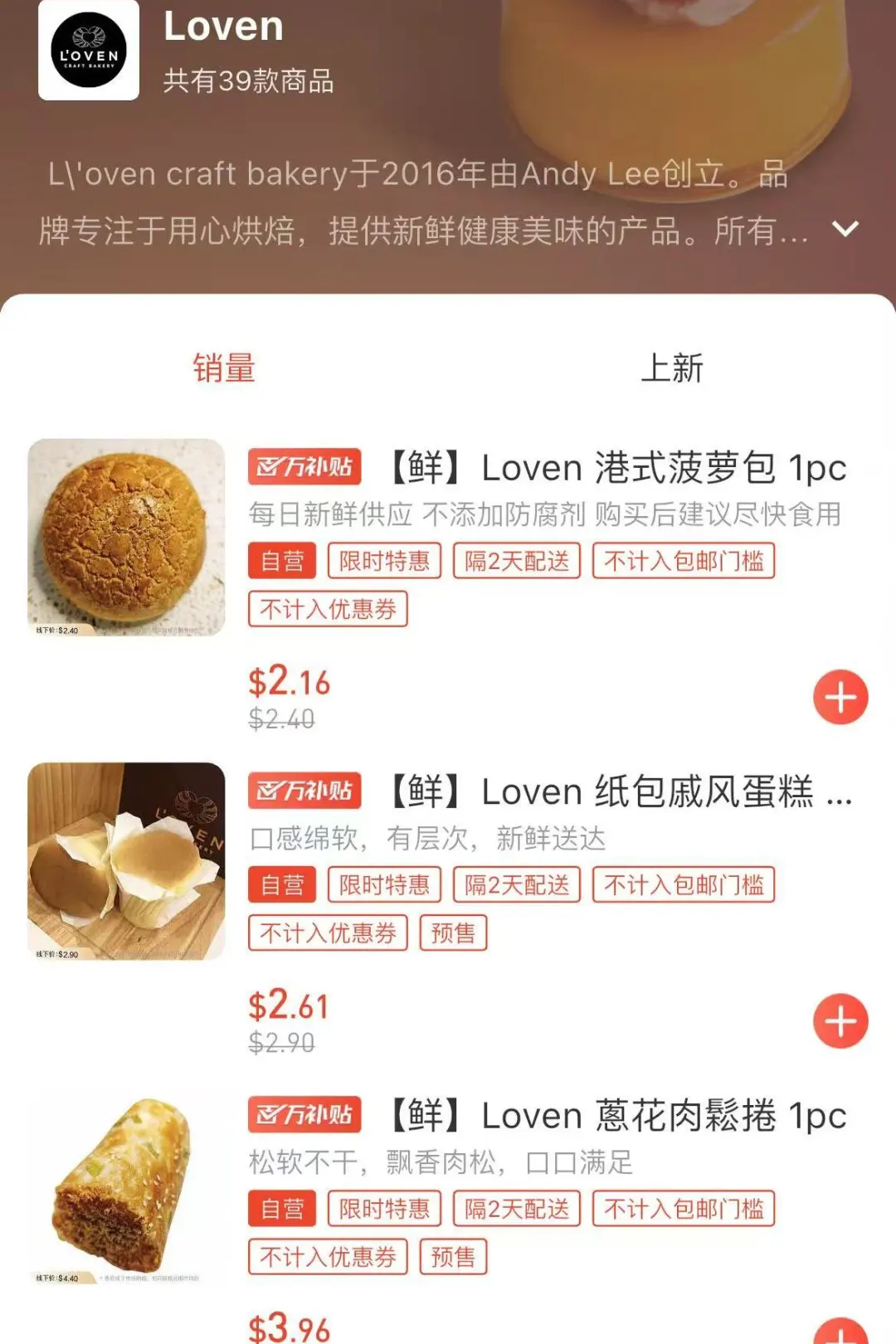 价格杀疯了!悉尼这家超市老板亏本100万抢用户!蔬菜鸡蛋牛奶比Costco和Aldi还便宜! - 21