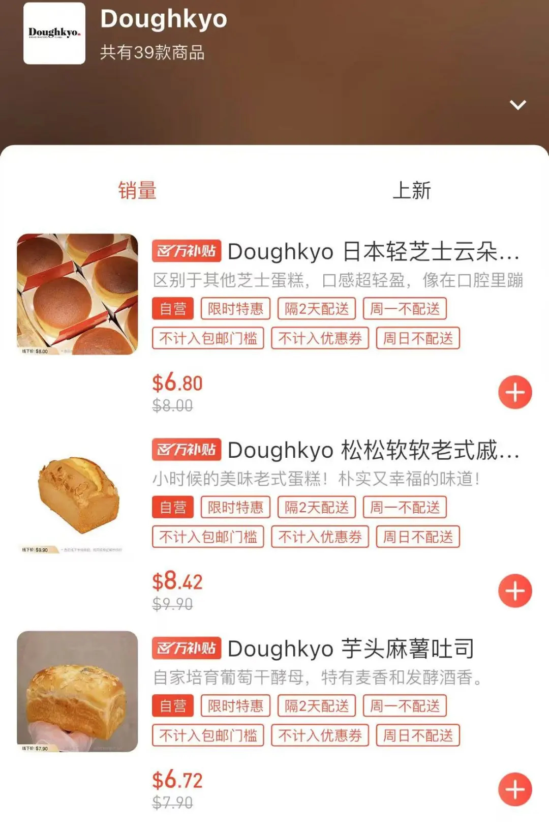 价格杀疯了!悉尼这家超市老板亏本100万抢用户!蔬菜鸡蛋牛奶比Costco和Aldi还便宜! - 20