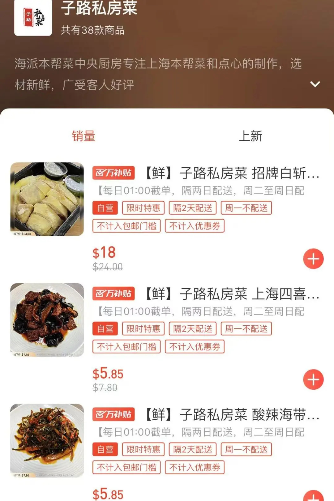 价格杀疯了!悉尼这家超市老板亏本100万抢用户!蔬菜鸡蛋牛奶比Costco和Aldi还便宜! - 23