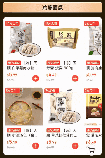 价格杀疯了!悉尼这家超市老板亏本100万抢用户!蔬菜鸡蛋牛奶比Costco和Aldi还便宜! - 14