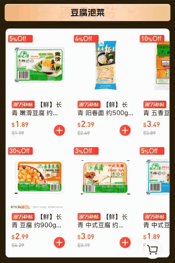 价格杀疯了!悉尼这家超市老板亏本100万抢用户!蔬菜鸡蛋牛奶比Costco和Aldi还便宜! - 10