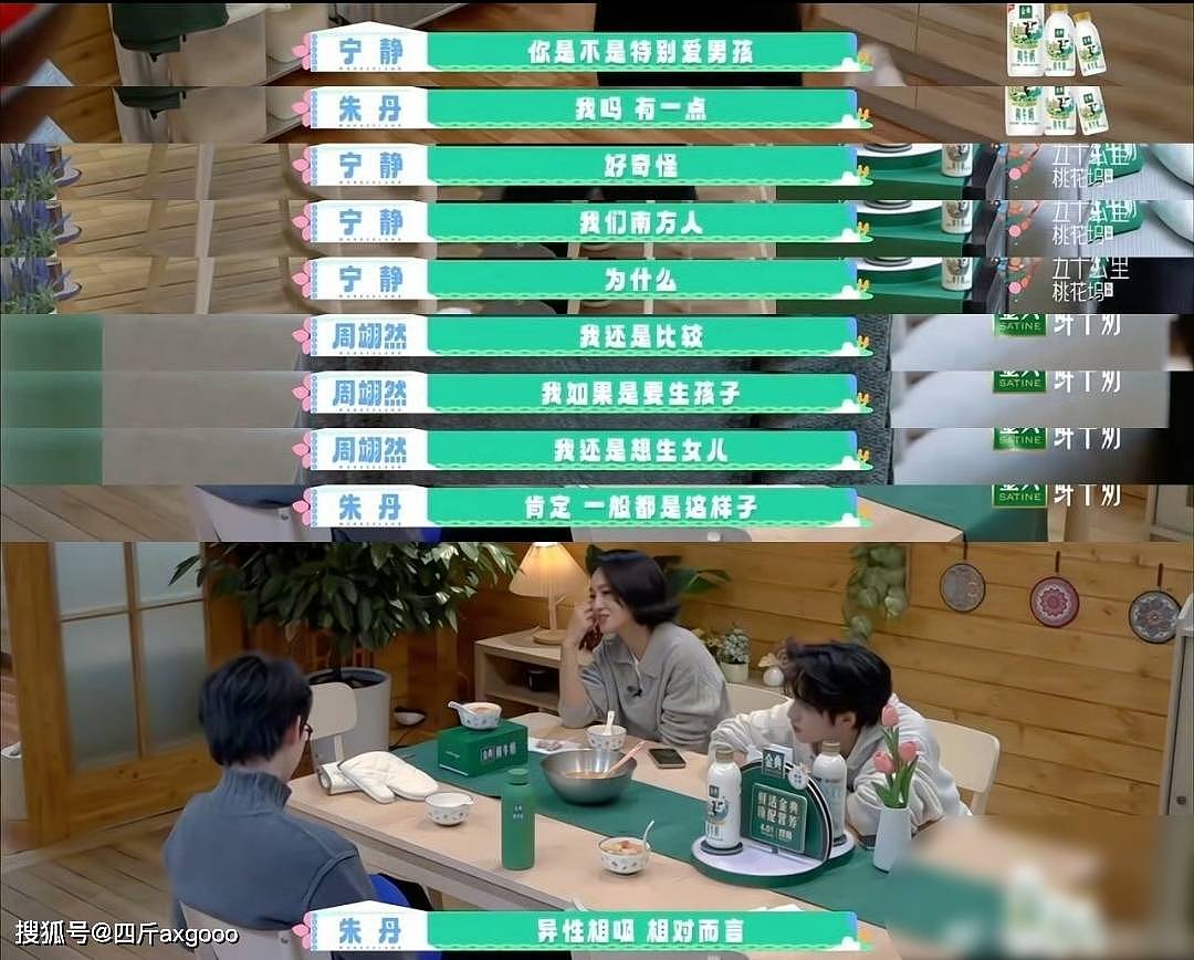 分鸡腿又翻车？朱丹因“重男轻女”言论道歉，网友也没放过叶一茜（组图） - 5