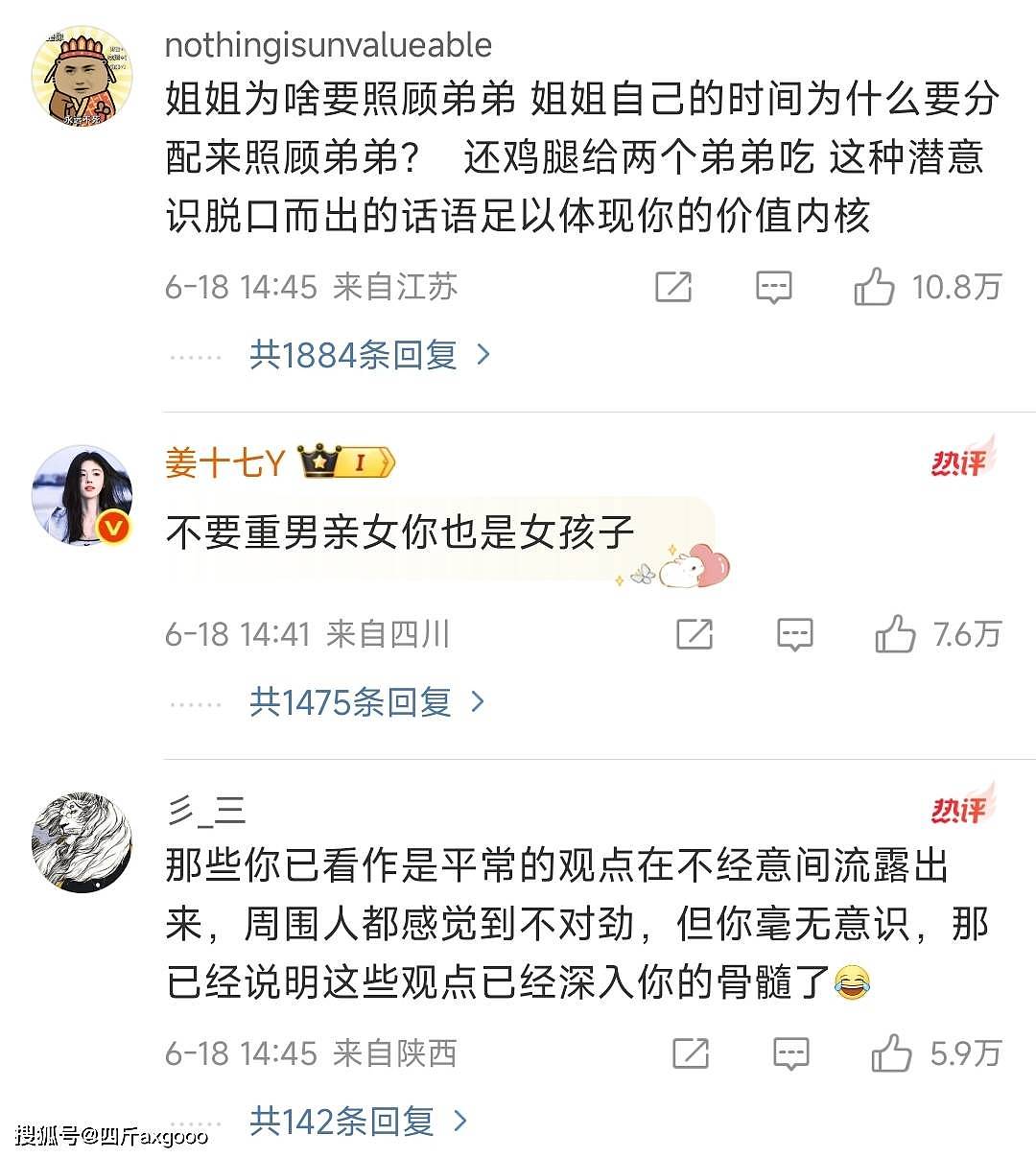 分鸡腿又翻车？朱丹因“重男轻女”言论道歉，网友也没放过叶一茜（组图） - 15