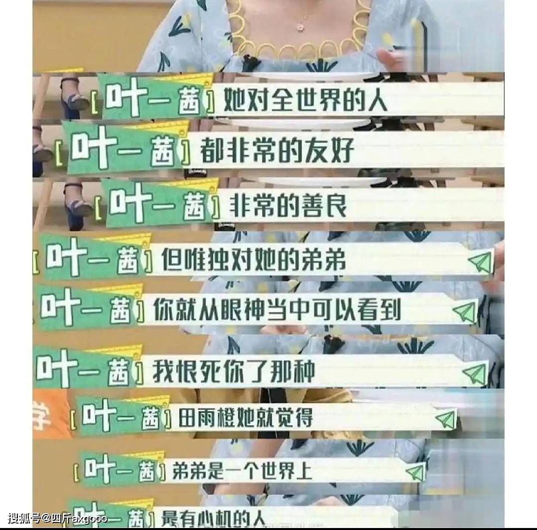 分鸡腿又翻车？朱丹因“重男轻女”言论道歉，网友也没放过叶一茜（组图） - 10