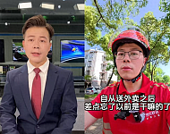 电视台新闻主持人，离职后做外卖骑手，直观感觉到了就业的严峻性（组图）
