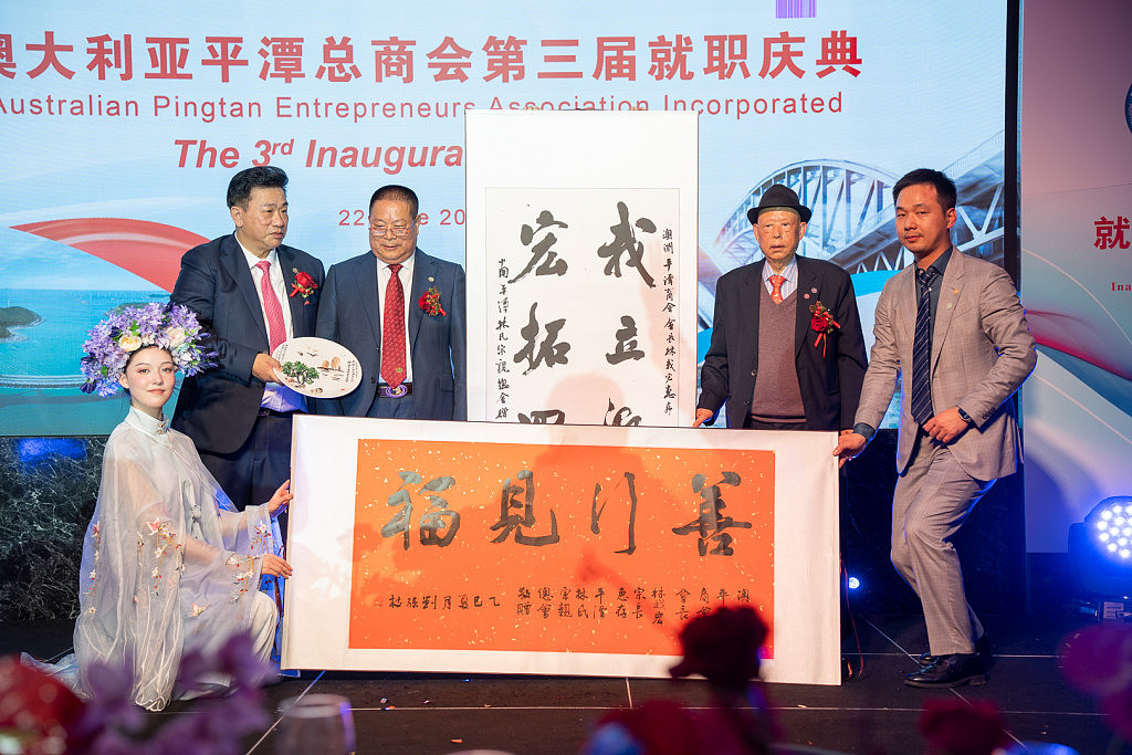 澳大利亚平潭总商会第三届理监事会隆重就职，林我宏接棒新任会长，四百嘉宾共襄盛典，政商侨各界鼎力支持（组图） - 24
