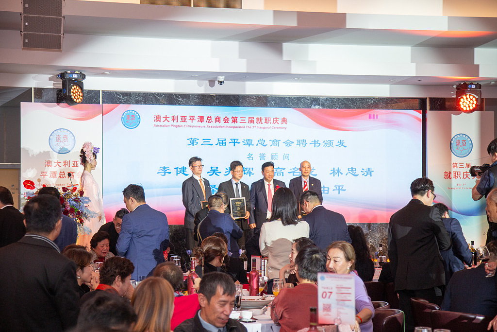 澳大利亚平潭总商会第三届理监事会隆重就职，林我宏接棒新任会长，四百嘉宾共襄盛典，政商侨各界鼎力支持（组图） - 9