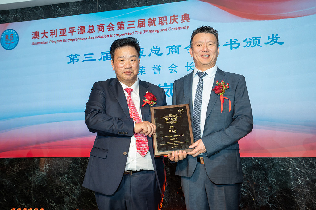 澳大利亚平潭总商会第三届理监事会隆重就职，林我宏接棒新任会长，四百嘉宾共襄盛典，政商侨各界鼎力支持（组图） - 12