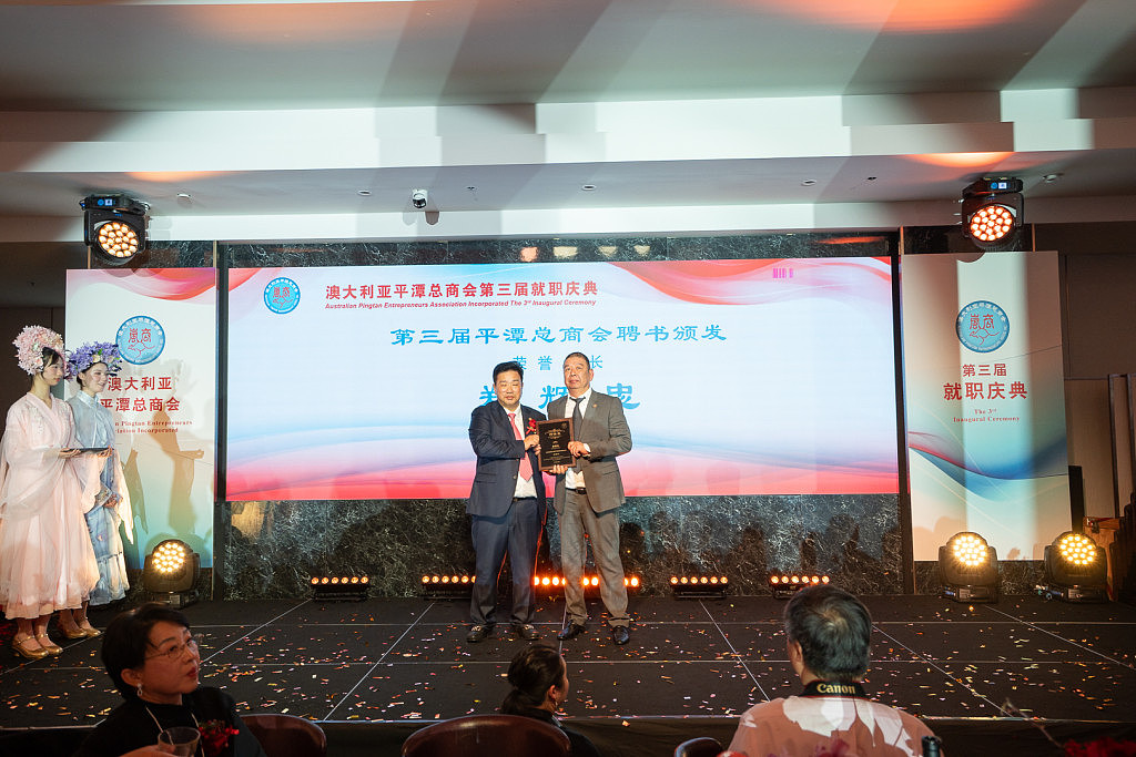 澳大利亚平潭总商会第三届理监事会隆重就职，林我宏接棒新任会长，四百嘉宾共襄盛典，政商侨各界鼎力支持（组图） - 16