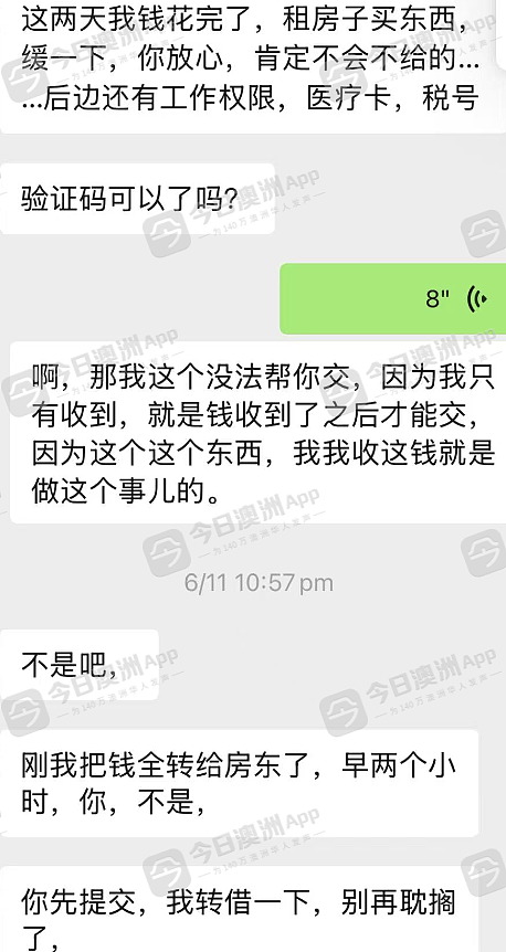 “把我坑惨了!”与中介起纠纷,中国海员抵澳申难失败,反变“偷渡黑民”!中介:“他胡搅蛮缠”(组图) - 3