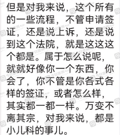 “把我坑惨了!”与中介起纠纷,中国海员抵澳申难失败,反变“偷渡黑民”!中介:“他胡搅蛮缠”(组图) - 1