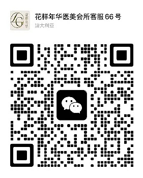 来了来了!珀斯新地标秘密派对,你绝不能错过(组图) - 7
