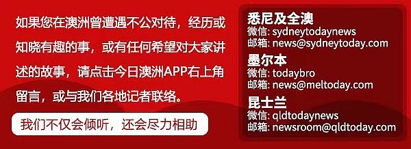 “暴力零容忍!” 墨尔本华人长者寒冬冒雨集会,吁严惩青少年犯罪!议员到场声援(视频/组图) - 7