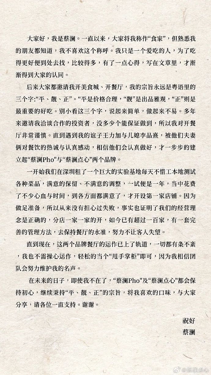 蔡澜离世，享年83岁，在新加坡已买龛位！众星悼念蔡澜，生前爱过61个女人，8个佣人伺候，一生无儿无女（组图） - 20